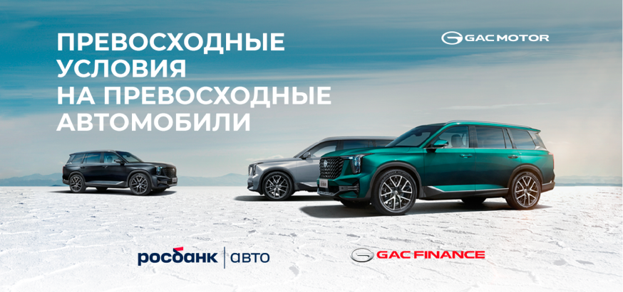 Новый GAC GS 8 — рассрочка 0%