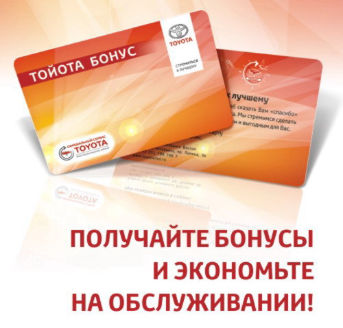 тойота бонус личный кабинет. pp. тойота бонус личный кабинет фото. тойота бонус личный кабинет-pp. картинка тойота бонус личный кабинет. картинка pp. На этой странице вы можете ознакомиться с часто задаваемыми вопросами о личном кабинете «Моя Toyota». В случае, если вы не нашли ответ на интересующий вас вопрос, пожалуйста, свяжитесь со службой клиентской поддержки, воспользовавшись формой обратной связи Открыть в новой вкладке или позвонив по номеру 8-800-200-57-75