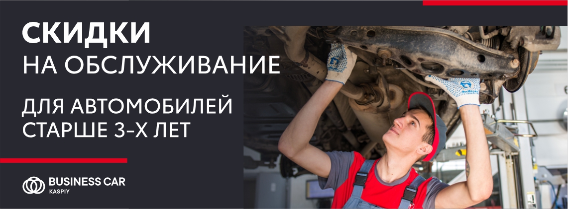 Постгарантийный сервис