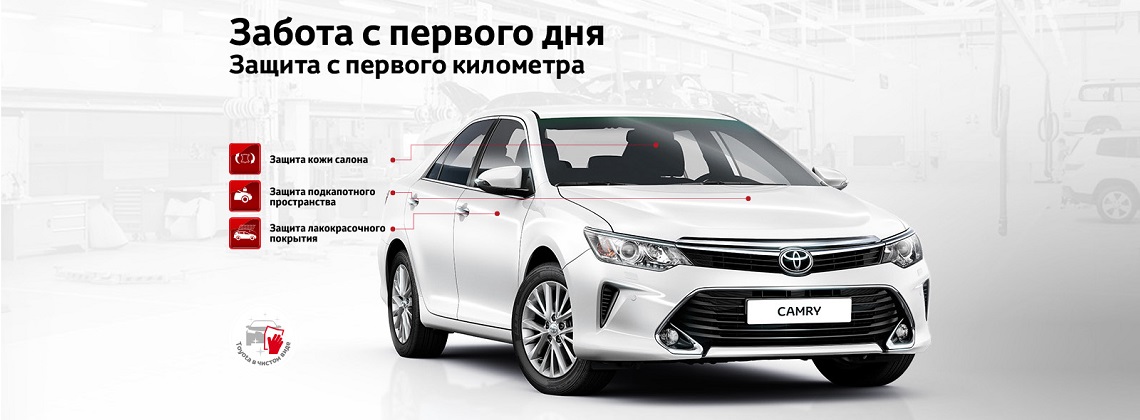 Забота с первого дня