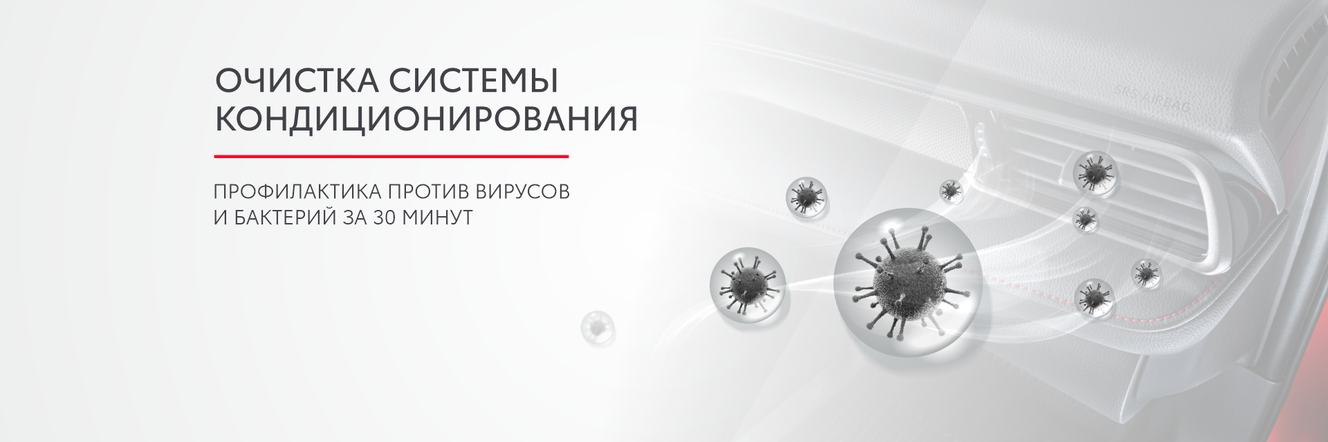 Чистка кондиционера ультразвуковым распылителем