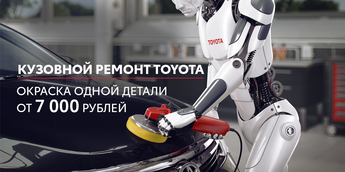 Элементарно: окраска детали кузова от 7 000 рублей