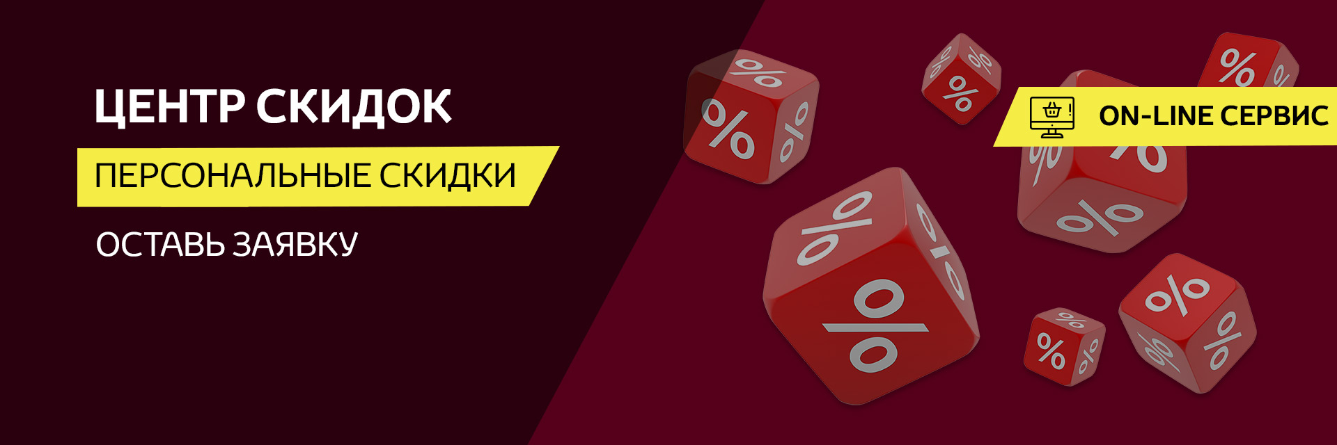 Дисконт центр