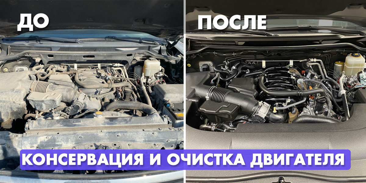 Защитите свой двигатель!