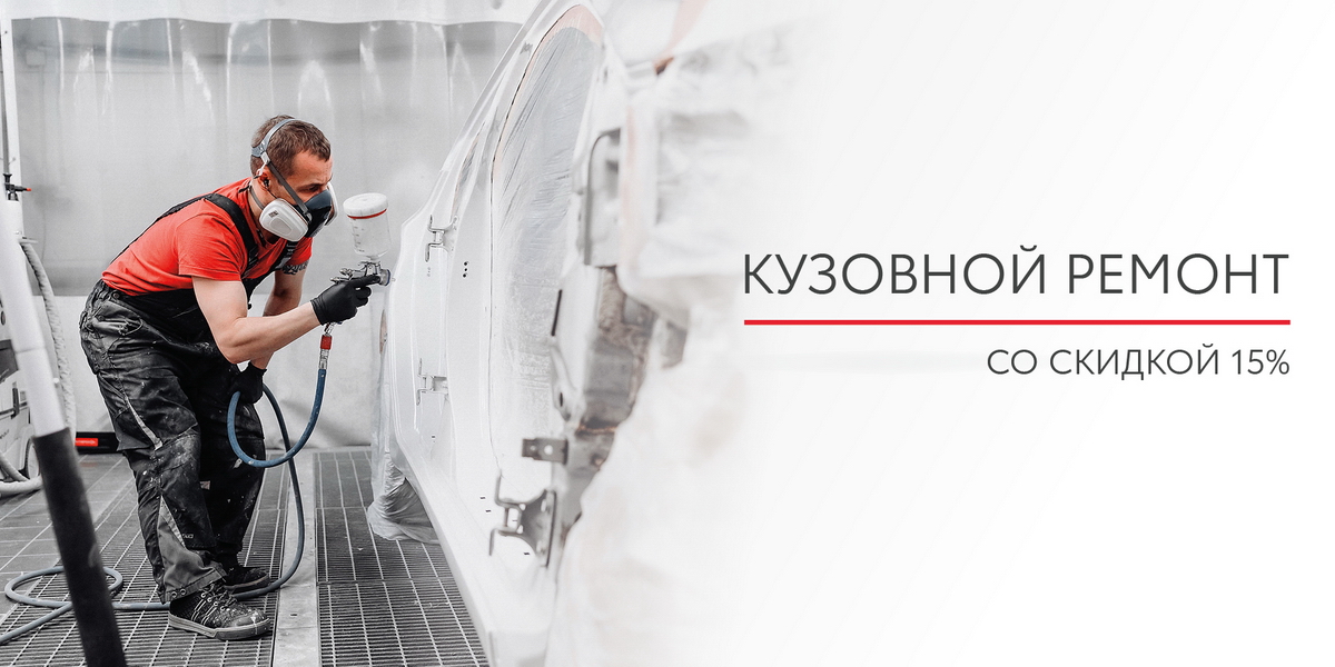 Кузовной ремонт в Тойота Тюмень Юг