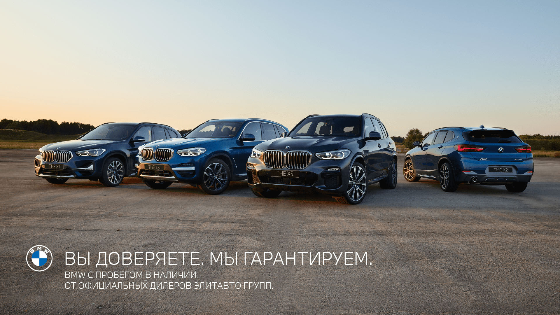 Вы доверяете. Мы гарантируем.