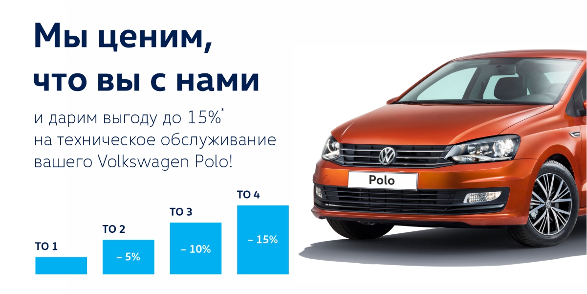 Мы ценим, что вы с нами!