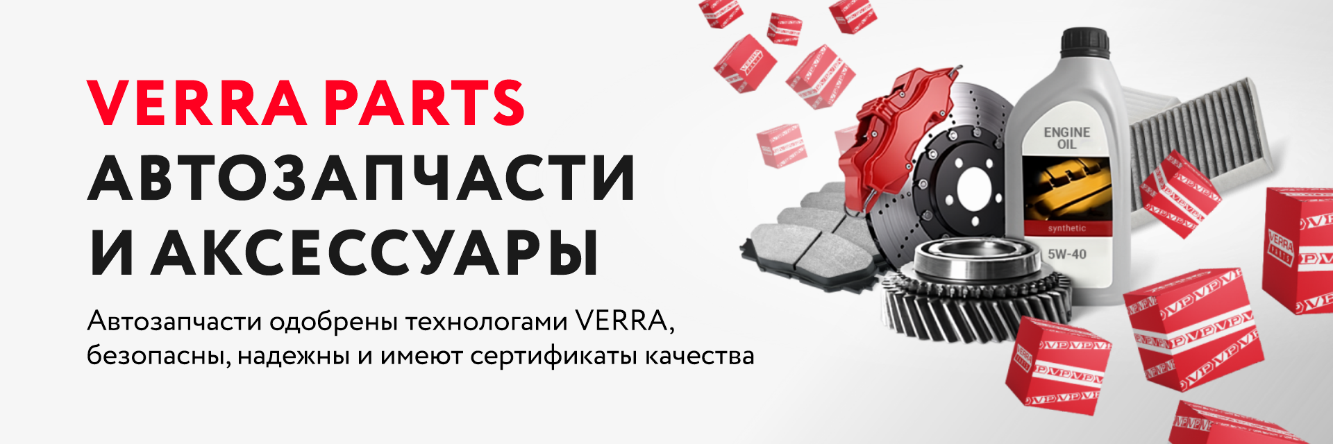 VERRA Parts