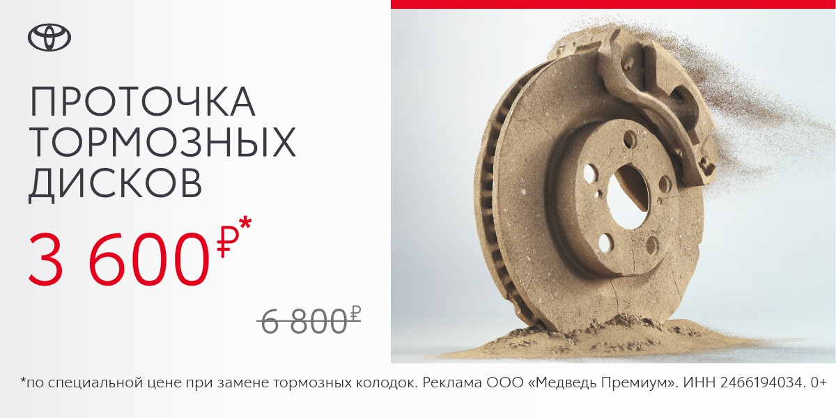 Работы по проточке тормозных дисков