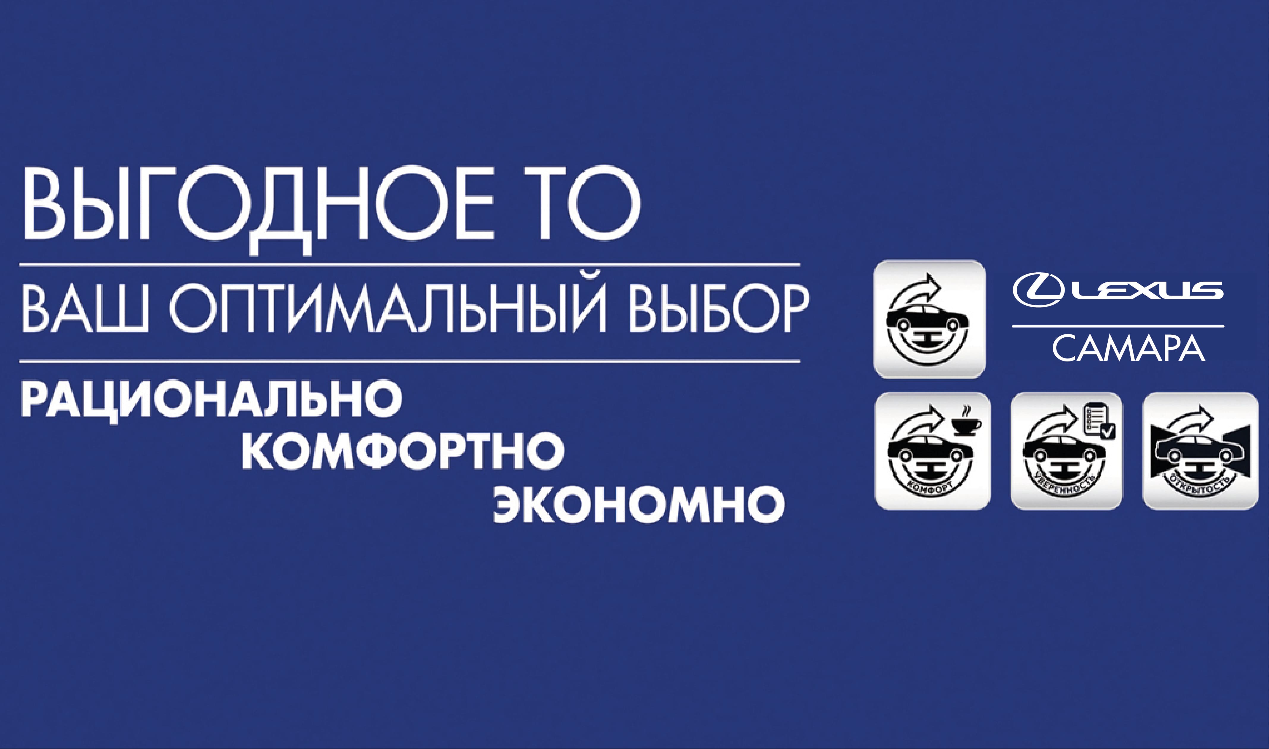 СЕРВИСНАЯ ПРОГРАММА «ВЫГОДНОЕ ТО»