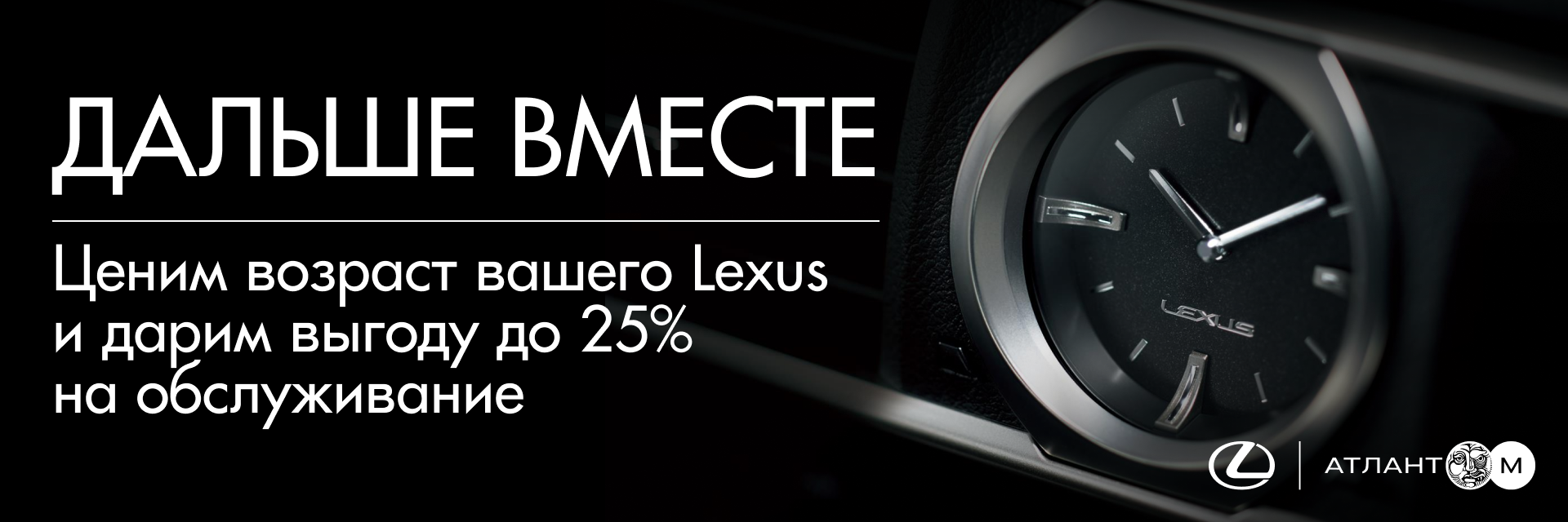 ДАЛЬШЕ ВМЕСТЕ