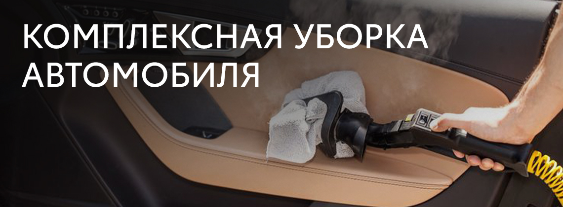 Безупречная чистота и забота
