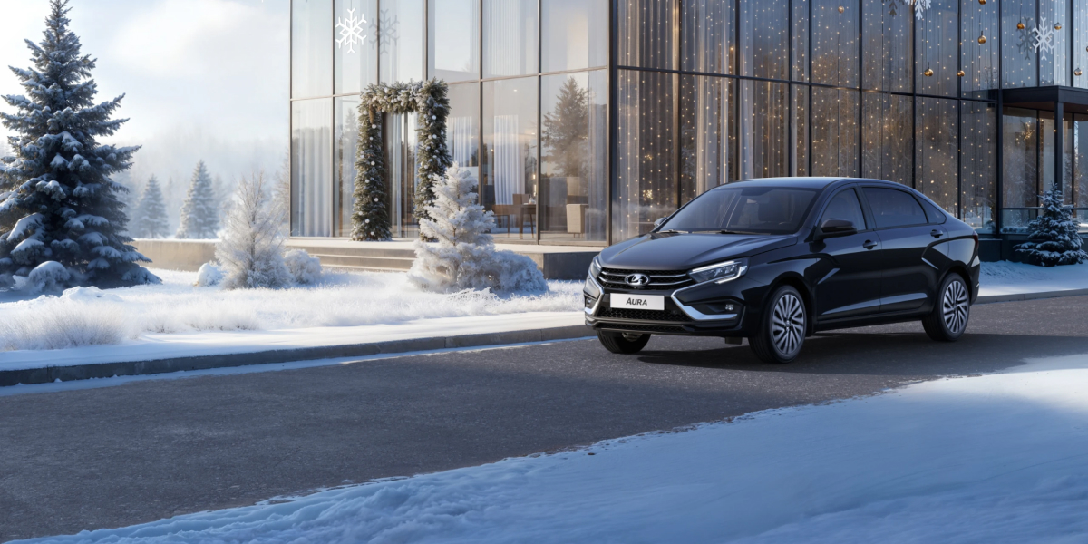 LADA AURA С ВЫГОДОЙ 550 000 РУБ. ПРАЗДНИК ИДЕТ, ВЫГОДА РАСТЕТ