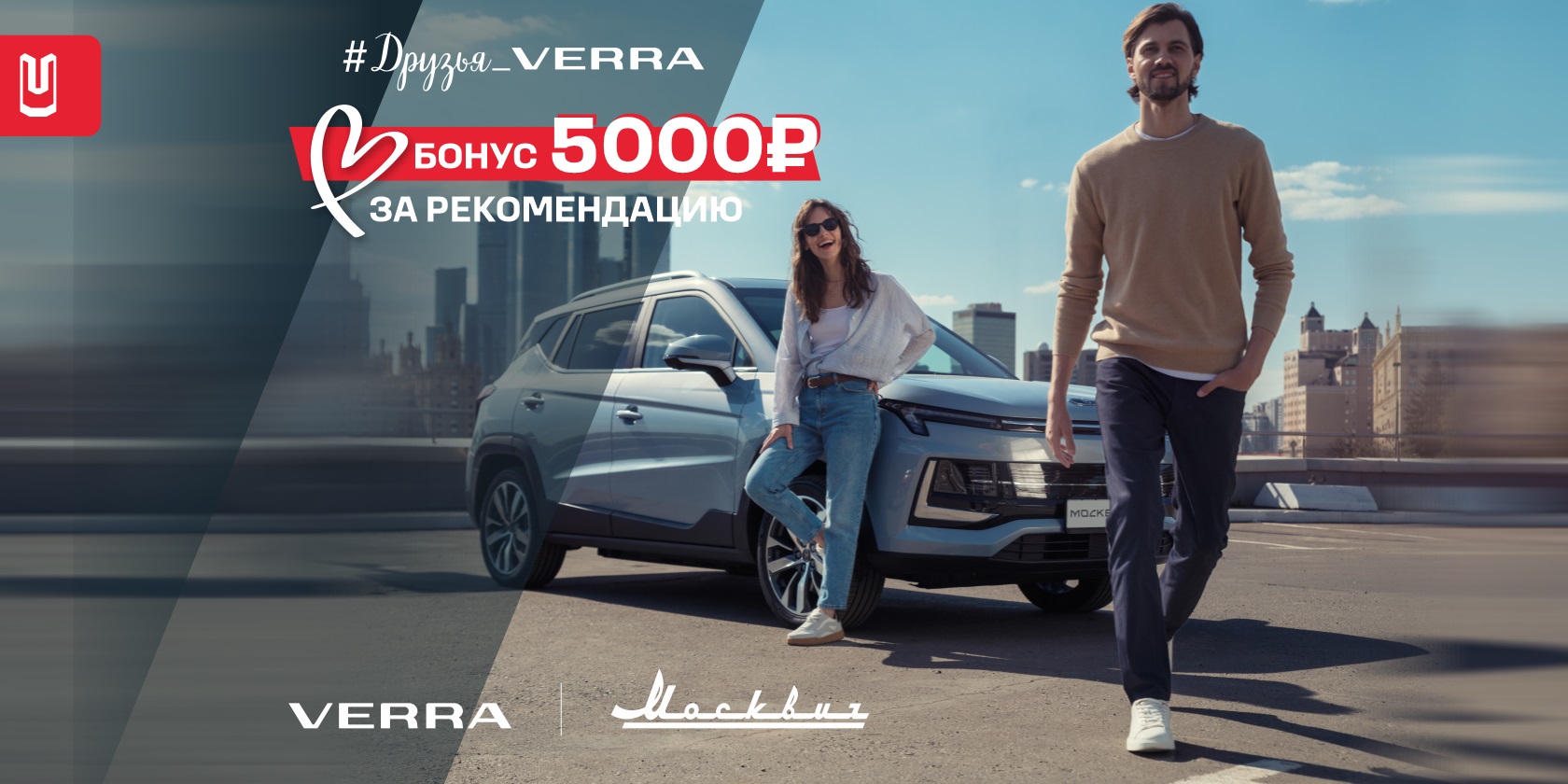 Друзья VERRA: Москвич за Москвич! Друзья VERRA: Москвич за Москвич!