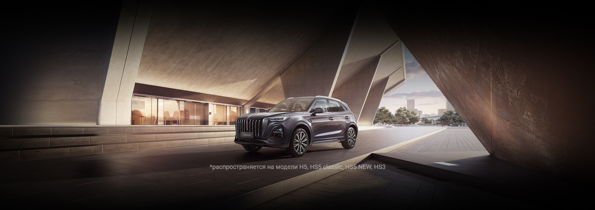 Рассрочка 0,01% на покупку HONGQI Рассрочка 0,01% на покупку HONGQI