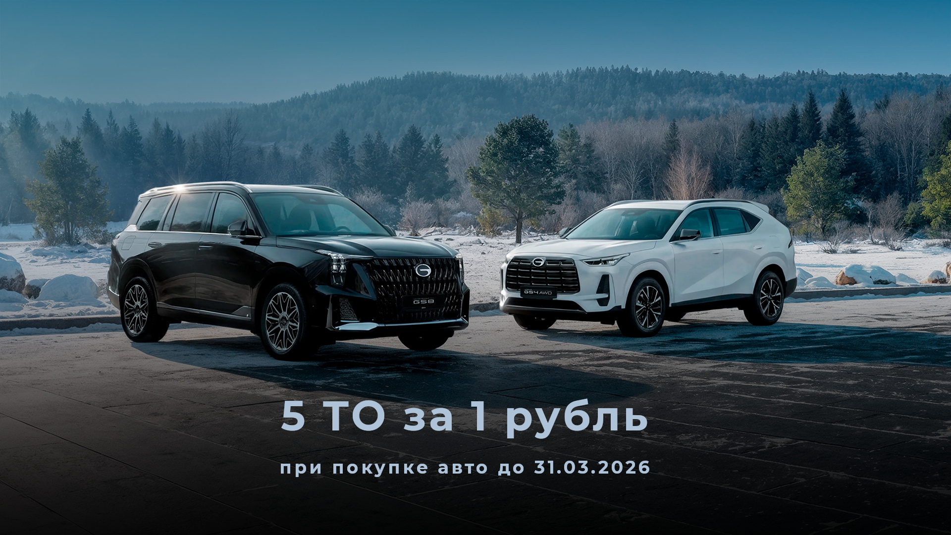 5 ТО ЗА 1 РУБЛЬ