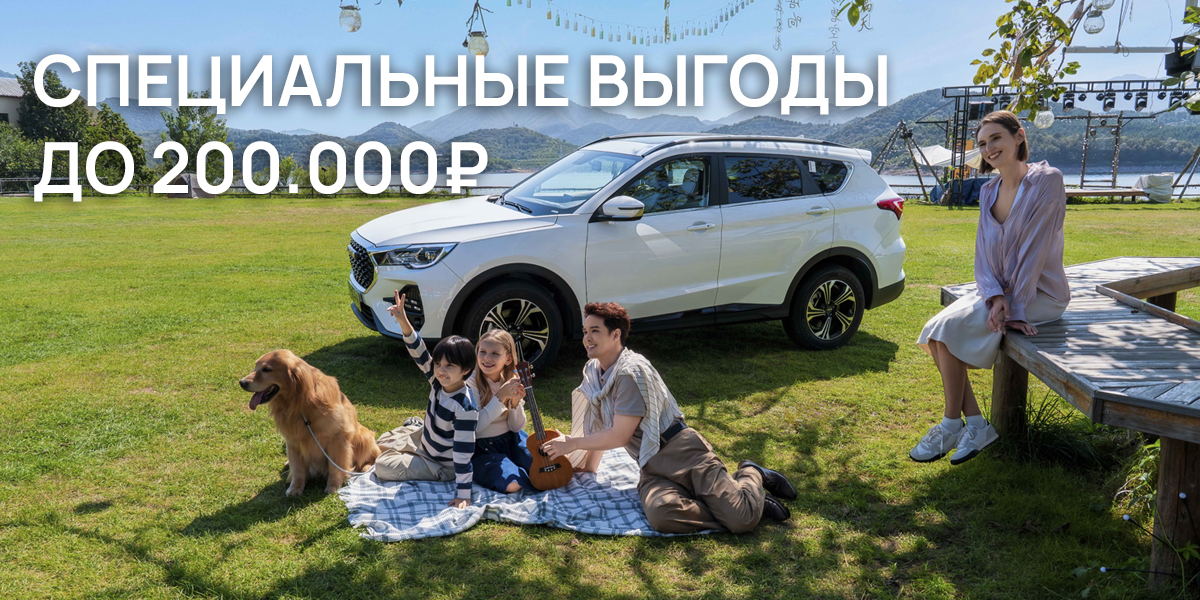 Социальная программа от JETOUR