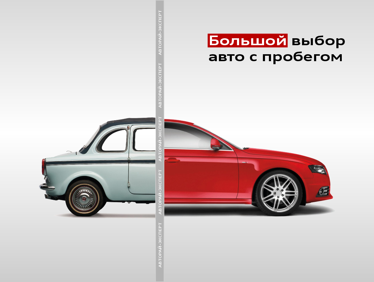 В майскую атмосферу отдыха ловите горячую распродажу авто с пробегом!