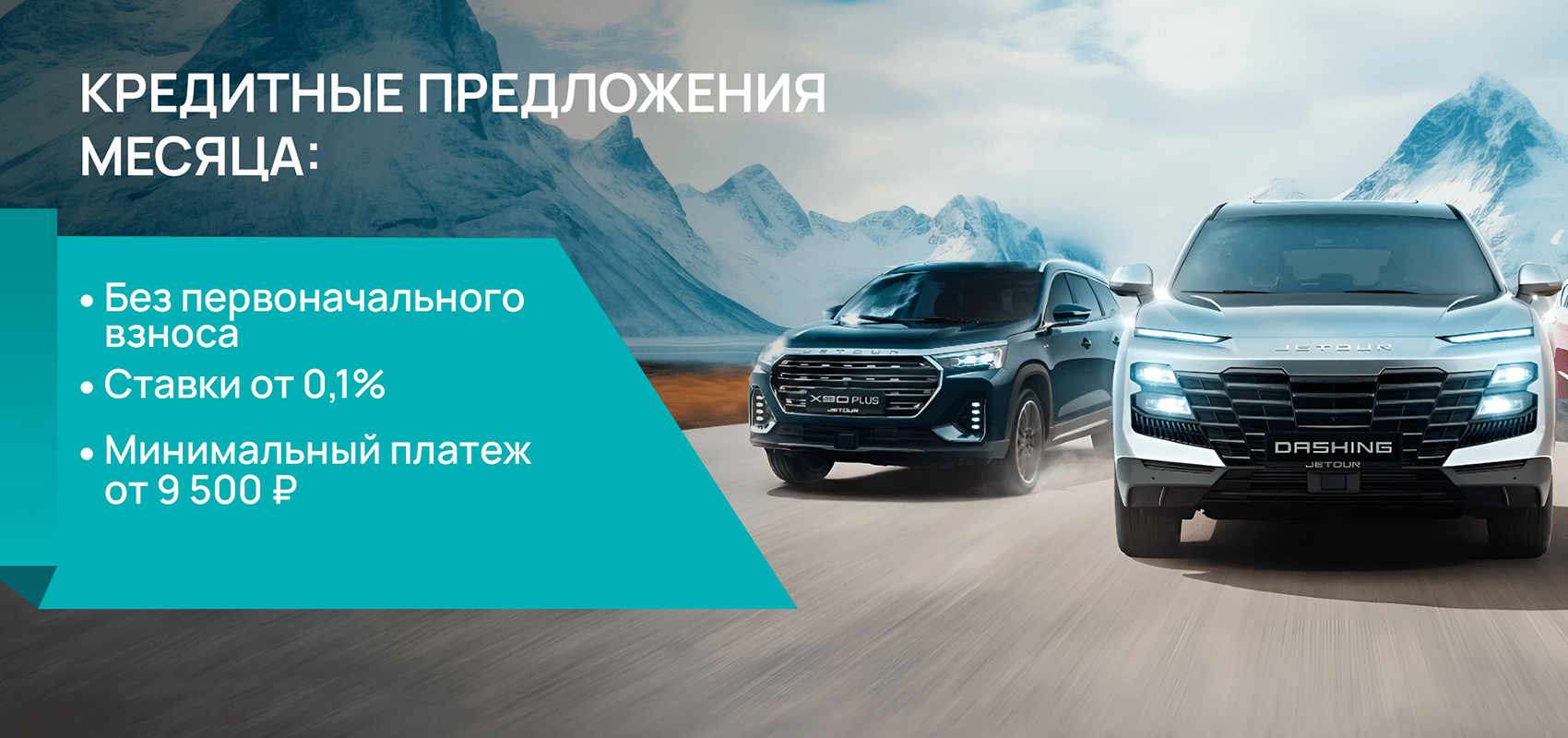 Кредитные предложения месяца Кредитные предложения месяца