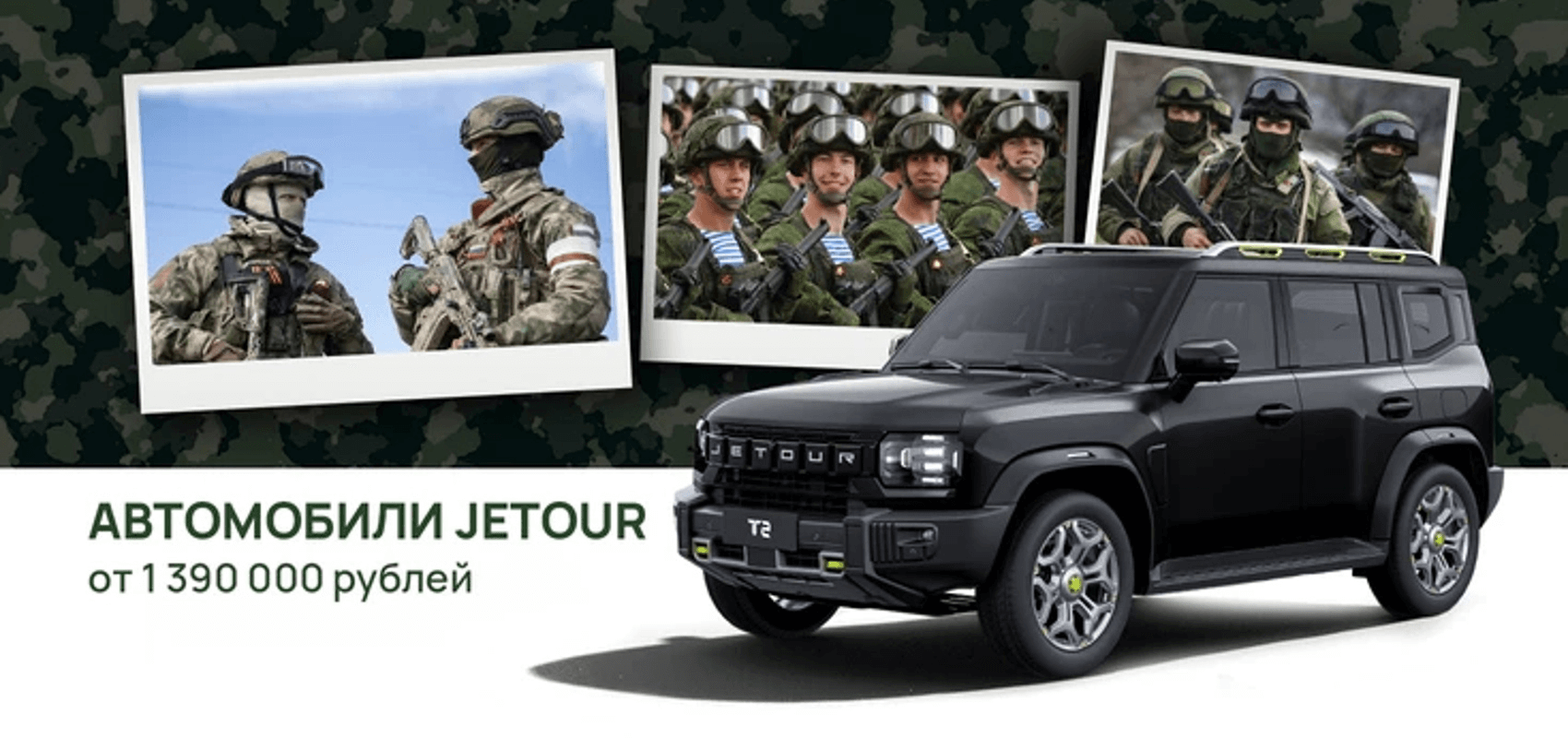 Спец.предложение для ВОЕННОСЛУЖАЩИХ Спец.предложение для ВОЕННОСЛУЖАЩИХ