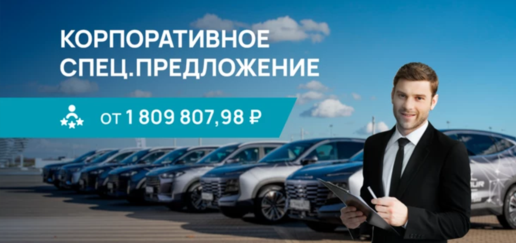 JETOUR для Корпоративных клиентов JETOUR для Корпоративных клиентов