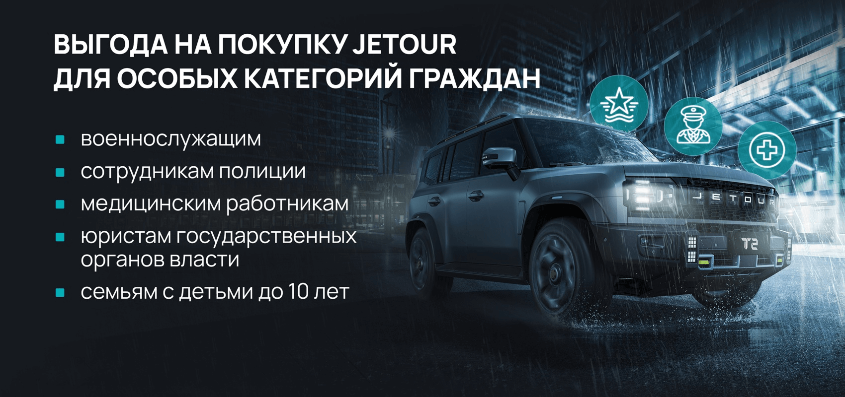 Программа поддержки для особых категорий граждан
