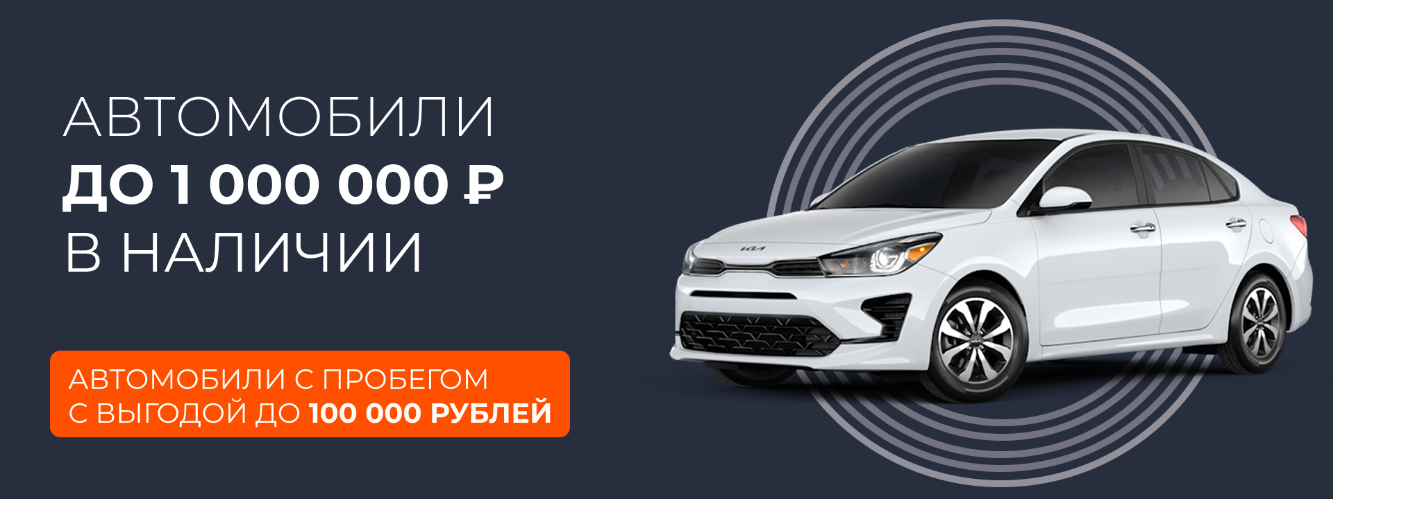 Выгодное предложение Выгодное предложение