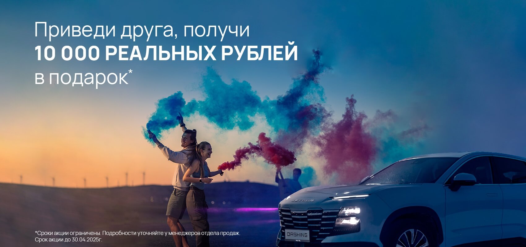 Приведи друга, получи 10 000 реальных рублей в подарок Приведи друга, получи 10 000 реальных рублей в подарок