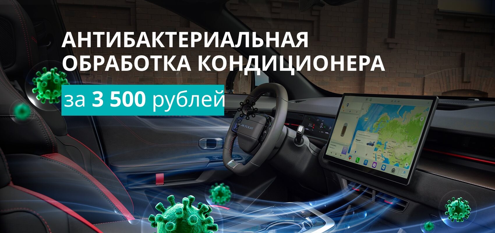Антибактериальная обработка кондиционера за 3 500руб. Антибактериальная обработка кондиционера за 3 500руб.