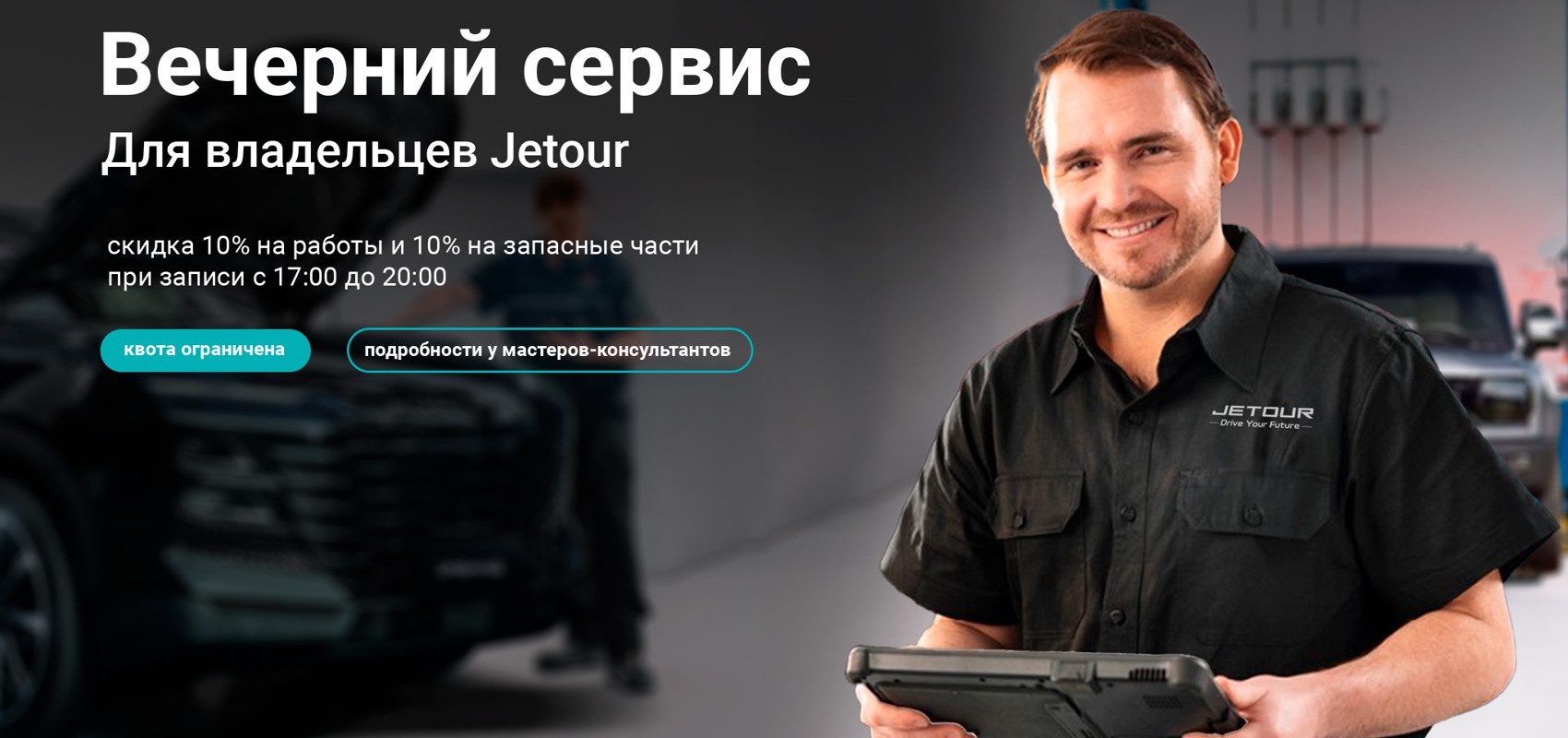 Вечерний сервис Вечерний сервис