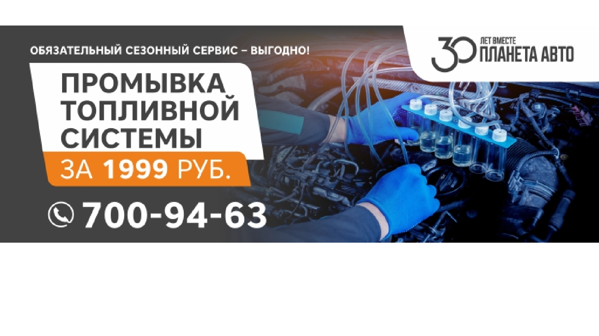 Промывка топливной системы за 1999 р