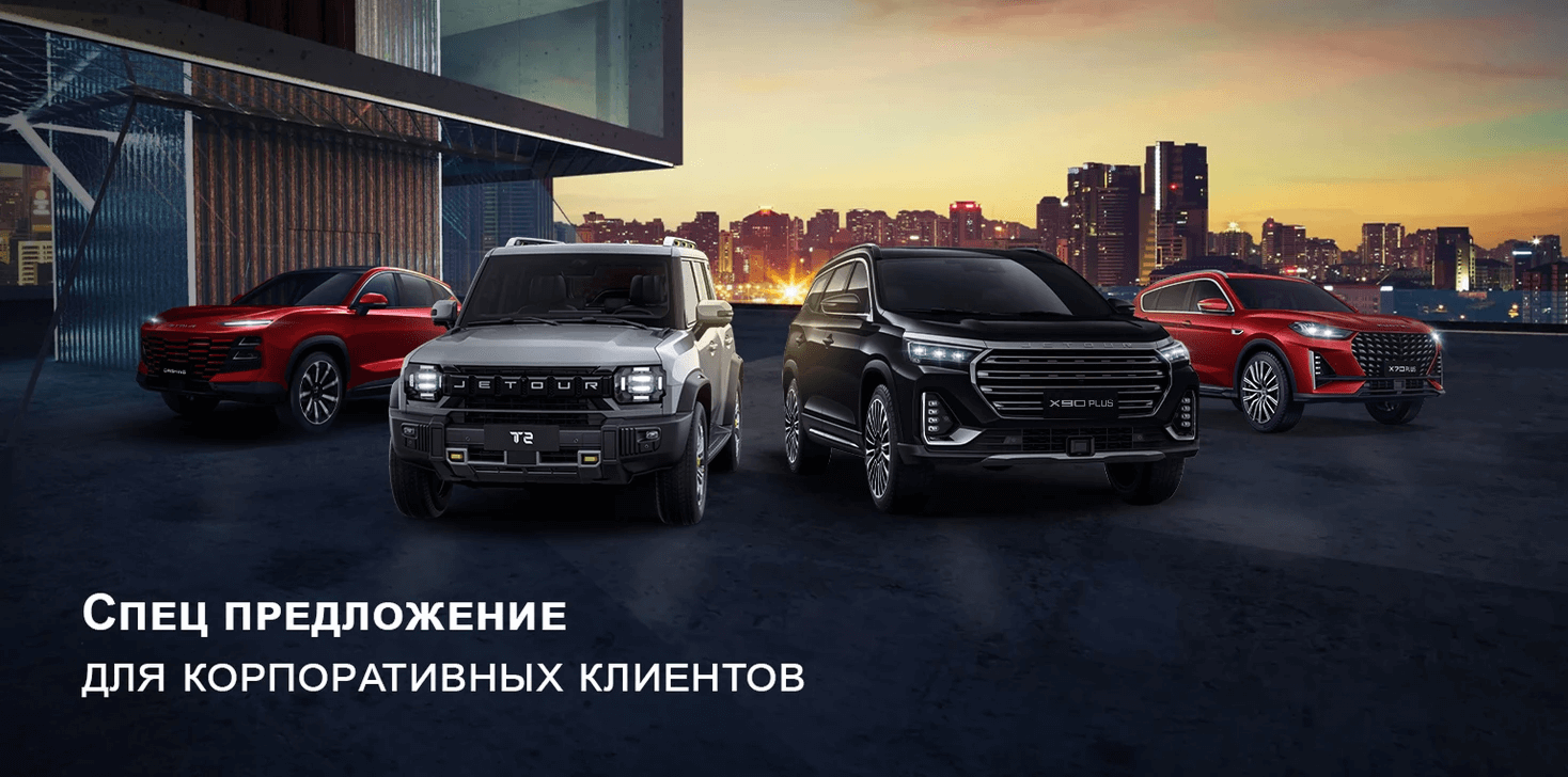 Спец предложение для корпоративных клиентов Спец предложение для корпоративных клиентов