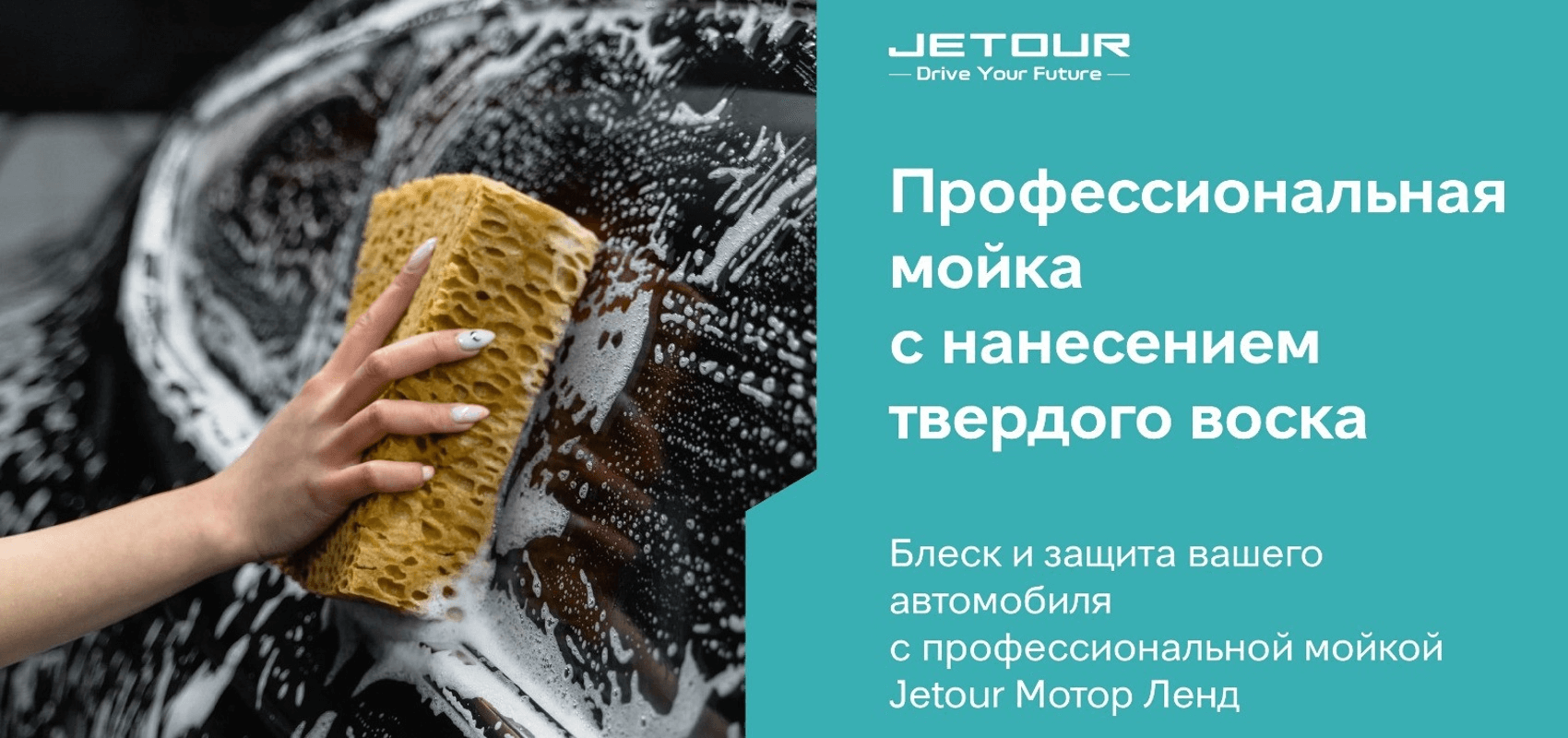 Профессиональная мойка с нанесением твердого воска Профессиональная мойка с нанесением твердого воска