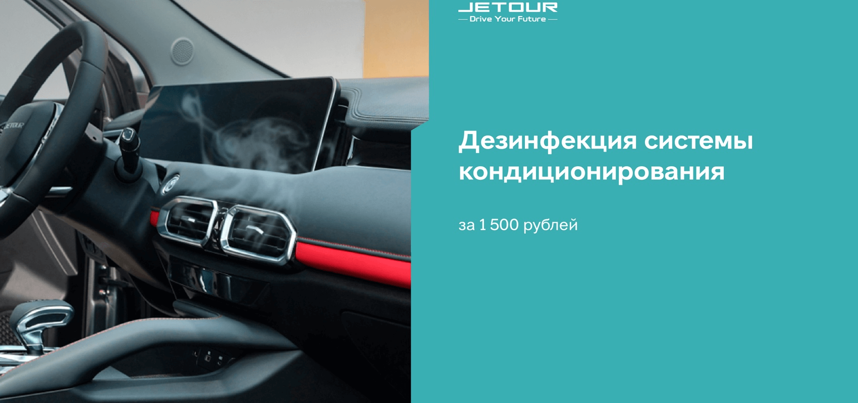 Поддержите комфорт с помощью нашей услуги дезинфекции системы Поддержите комфорт с помощью нашей услуги дезинфекции системы
