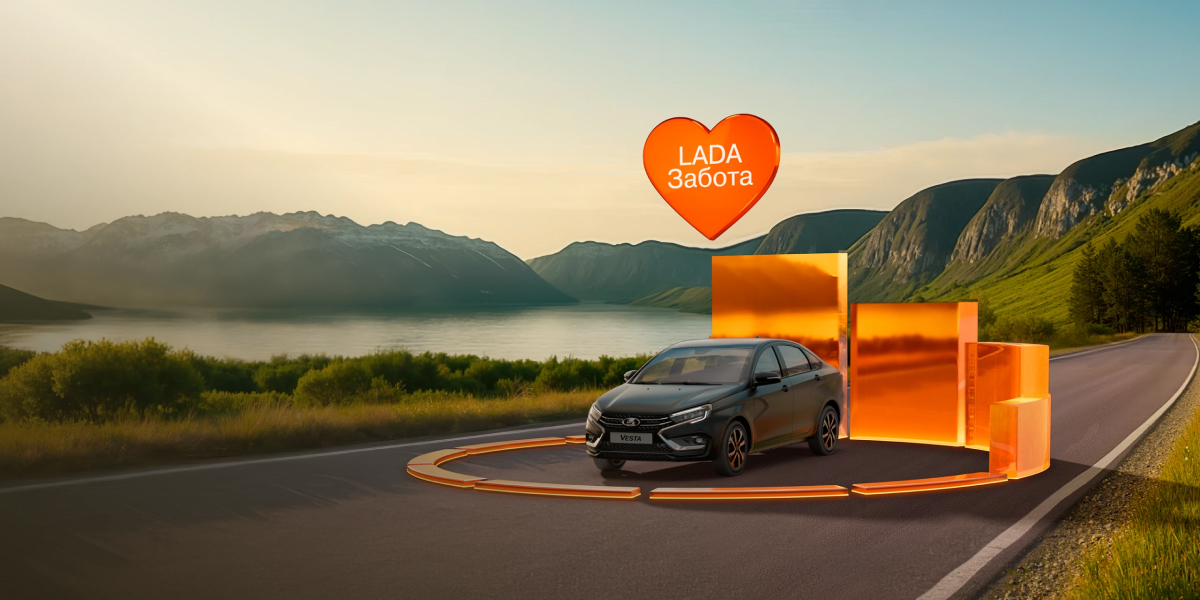 LADA ЗАБОТА Программа «LADA Забота» за 1 РУБЛЬ