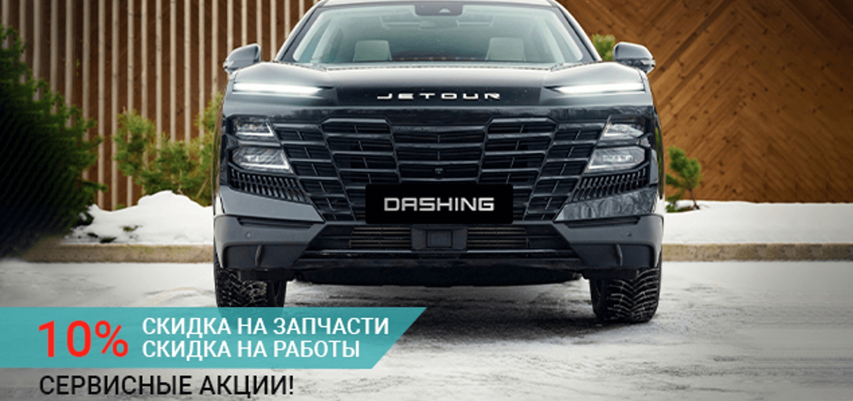 10% СКИДКА ВЫХОДНОГО ДНЯ! 10% СКИДКА ВЫХОДНОГО ДНЯ!
