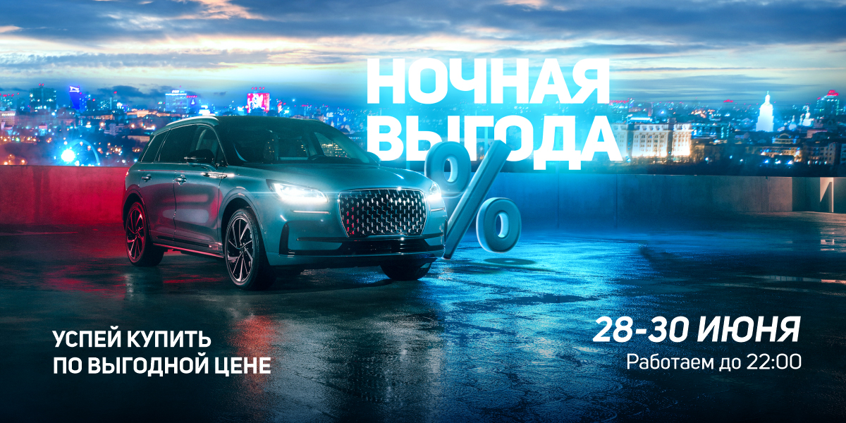 Ночная выгода в М53