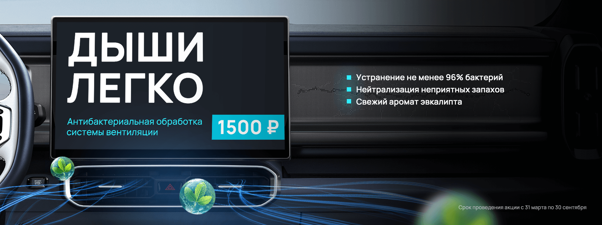Антибактериальная обработка системы вентиляции Антибактериальная обработка системы вентиляции