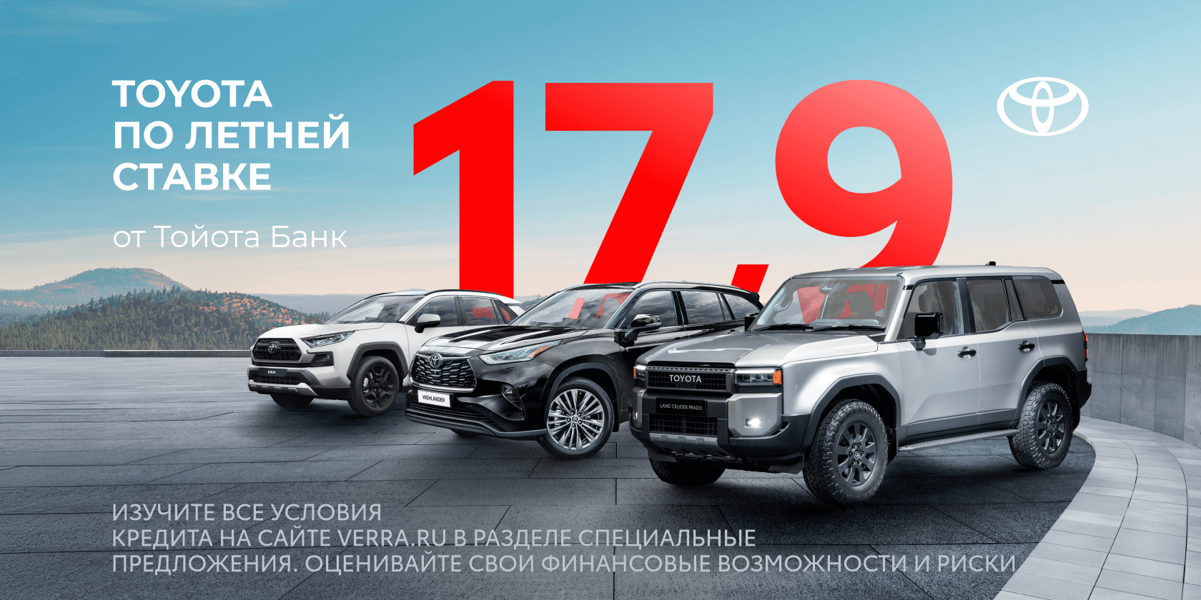 Летняя ставка на автомобили