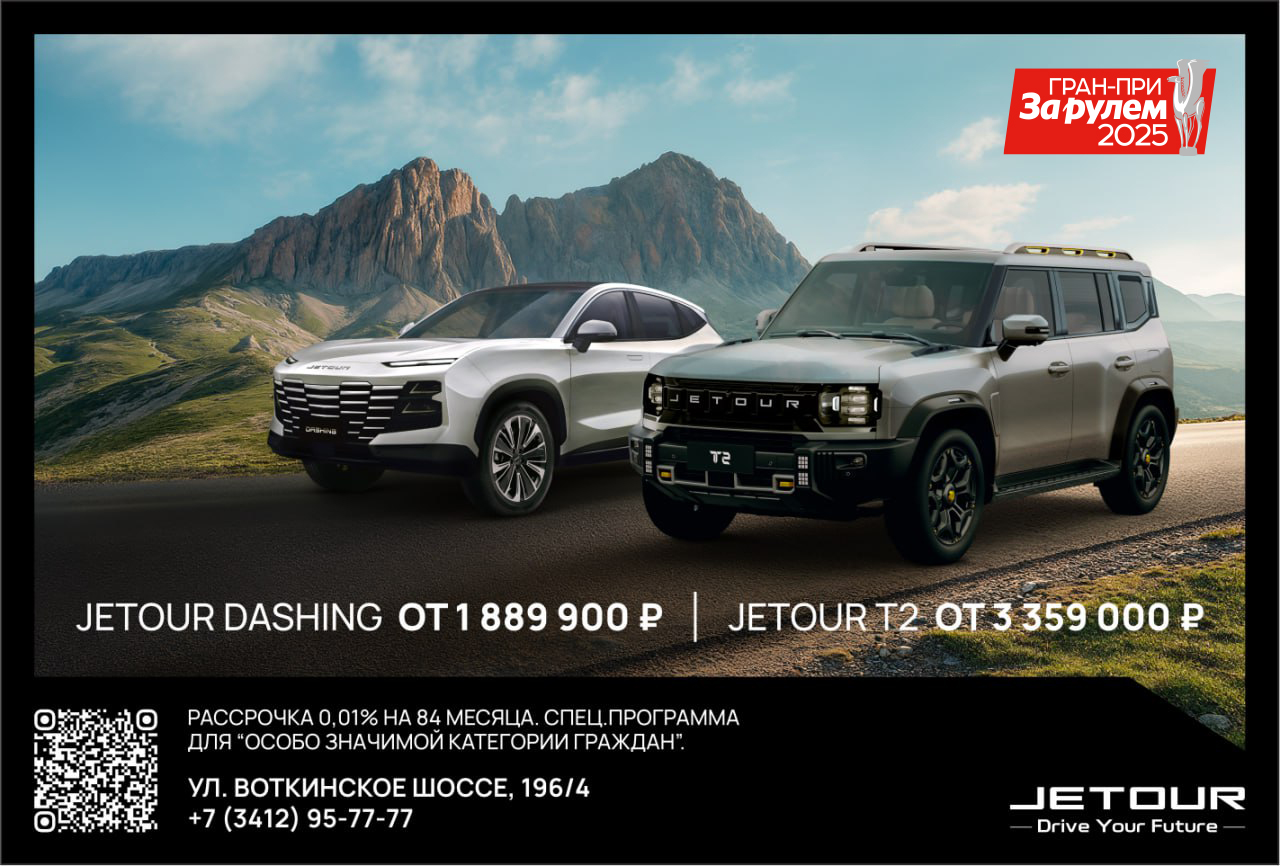 Рассрочка 0,01% на автомобили JETOUR Рассрочка 0,01% на автомобили JETOUR