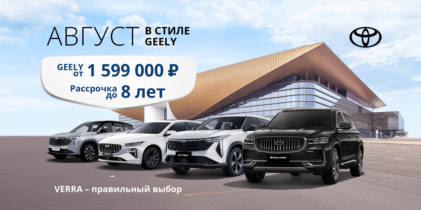 GEELY - автомобили года на выгодных условиях!