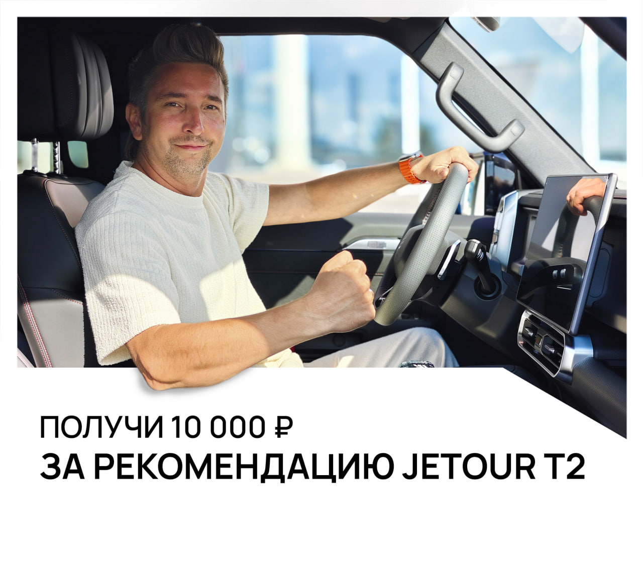Бонус за рекомендацию 10 000 рублей Бонус за рекомендацию 10 000 рублей