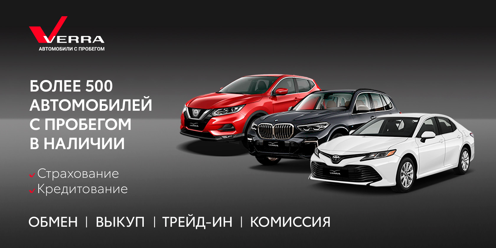 Более 500 автомобилей с пробегом в наличии