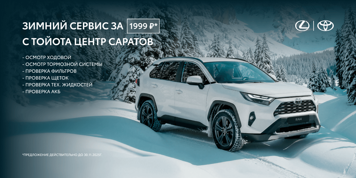 Зимний сервис!