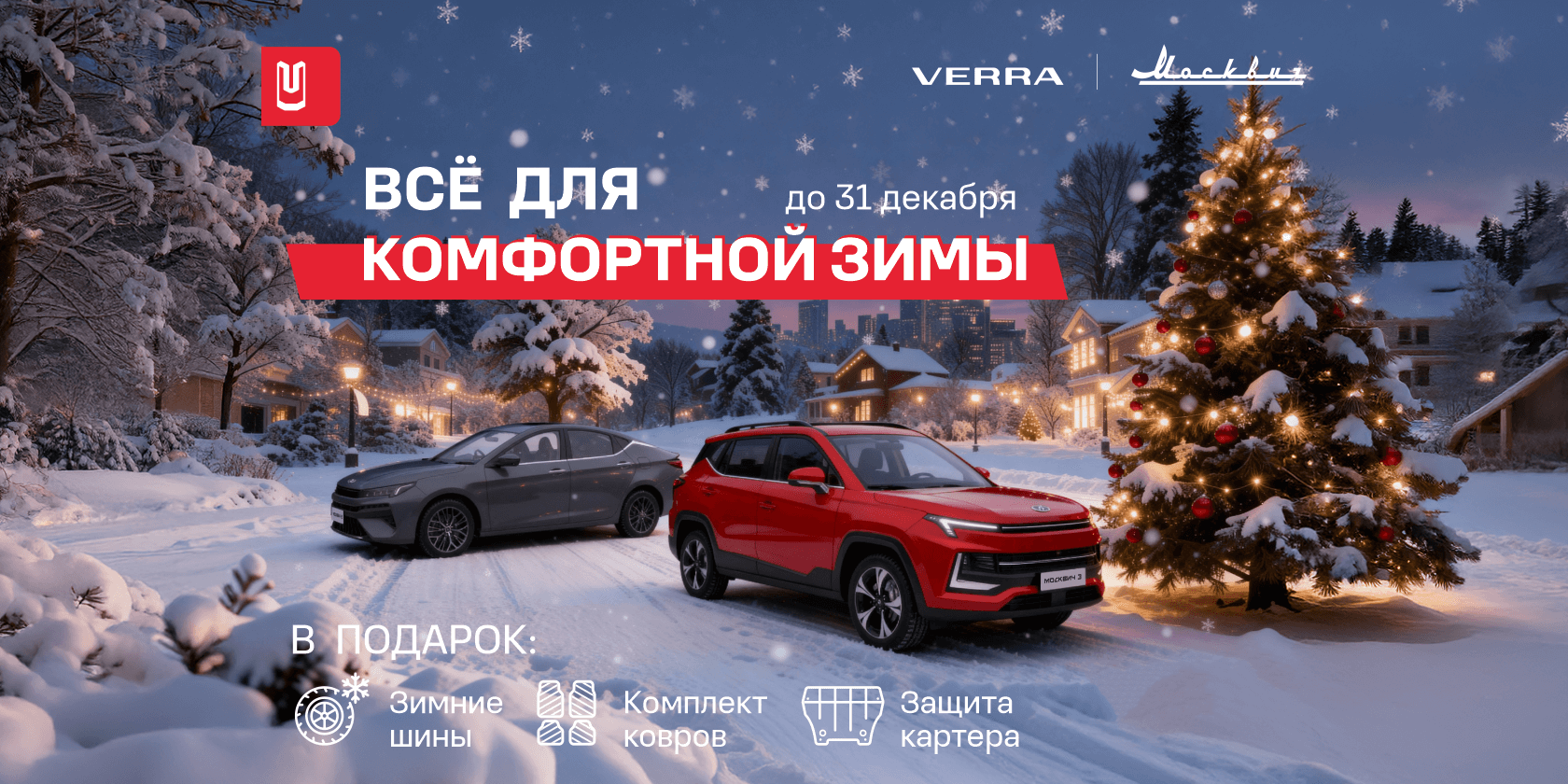 Москвич 3 или Москвич 6: выберете для себя свой новый автомобиль