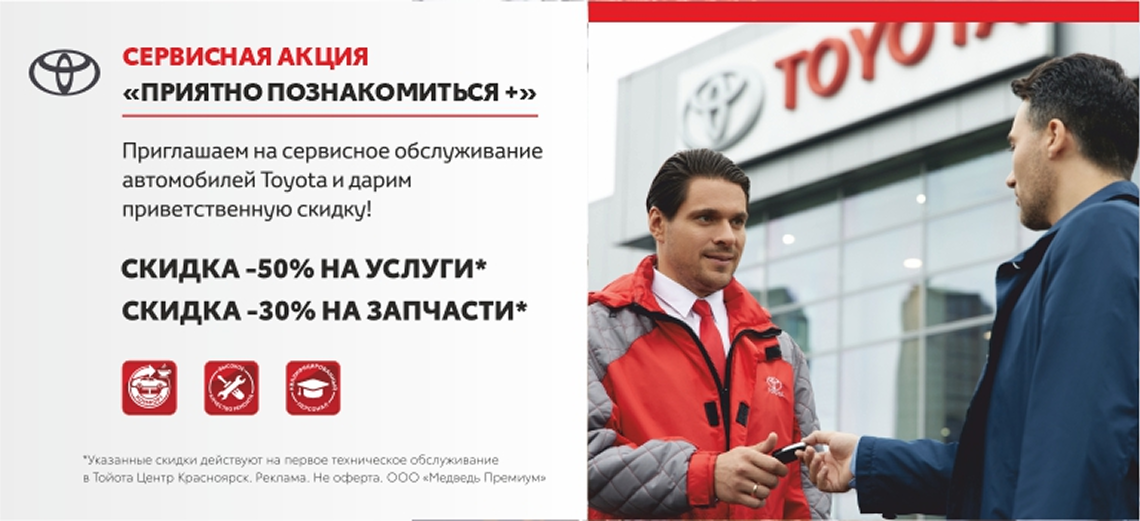 Акция 