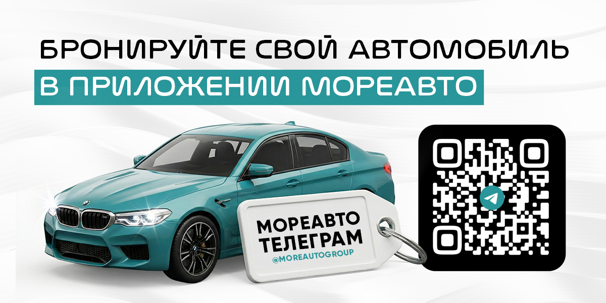 Узнавайте о свежих авто за 24 часа до рынка — в нашем телеграмм-канале