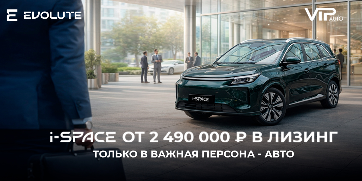 Спецпредложение для юридических лиц от «Важная персона – Авто»!