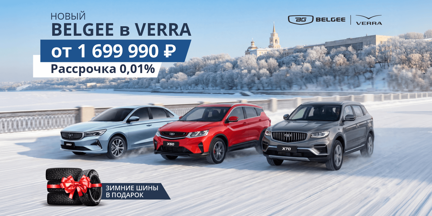 Belgee: разумный выбор на каждый день