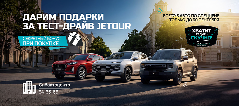 Дарим подарки за тест-драйв!